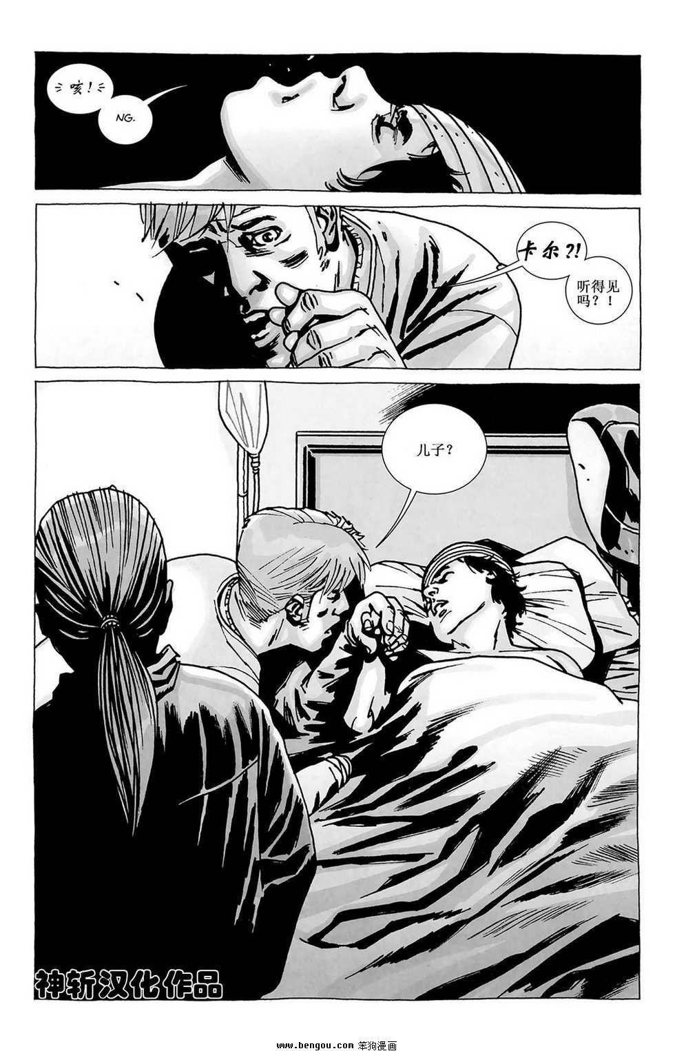 第85话