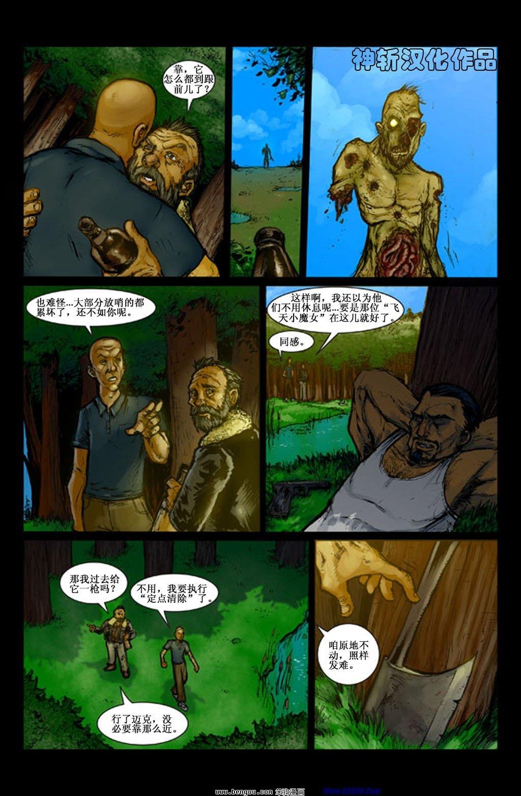 第86话