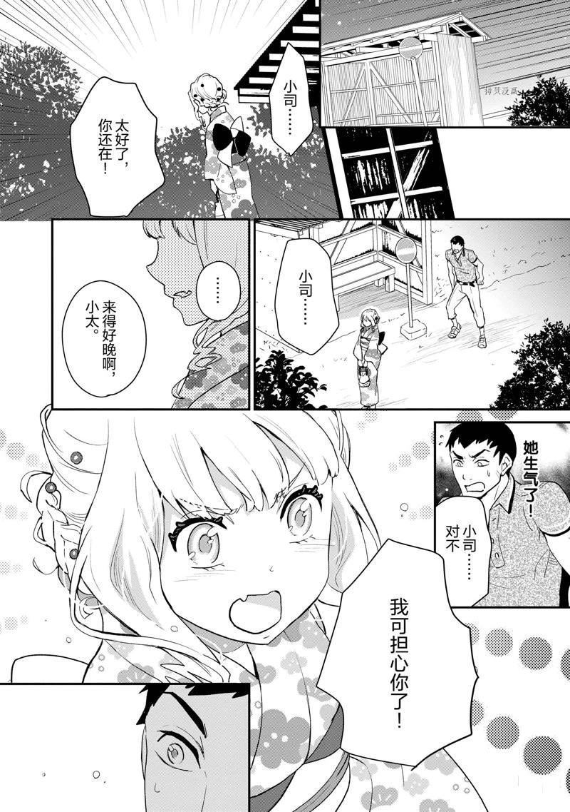 第10话