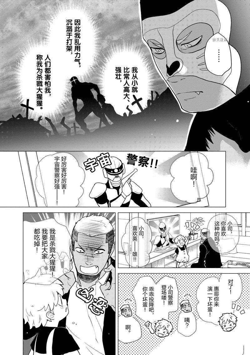 第101话 试看版
