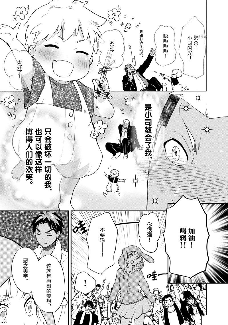 第101话 试看版