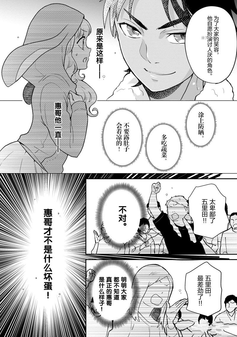 第101话 试看版