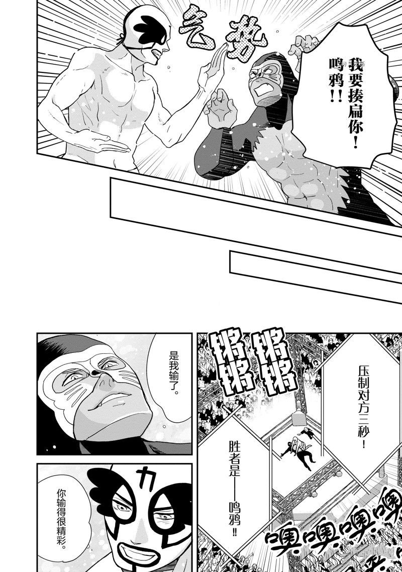 第101话 试看版