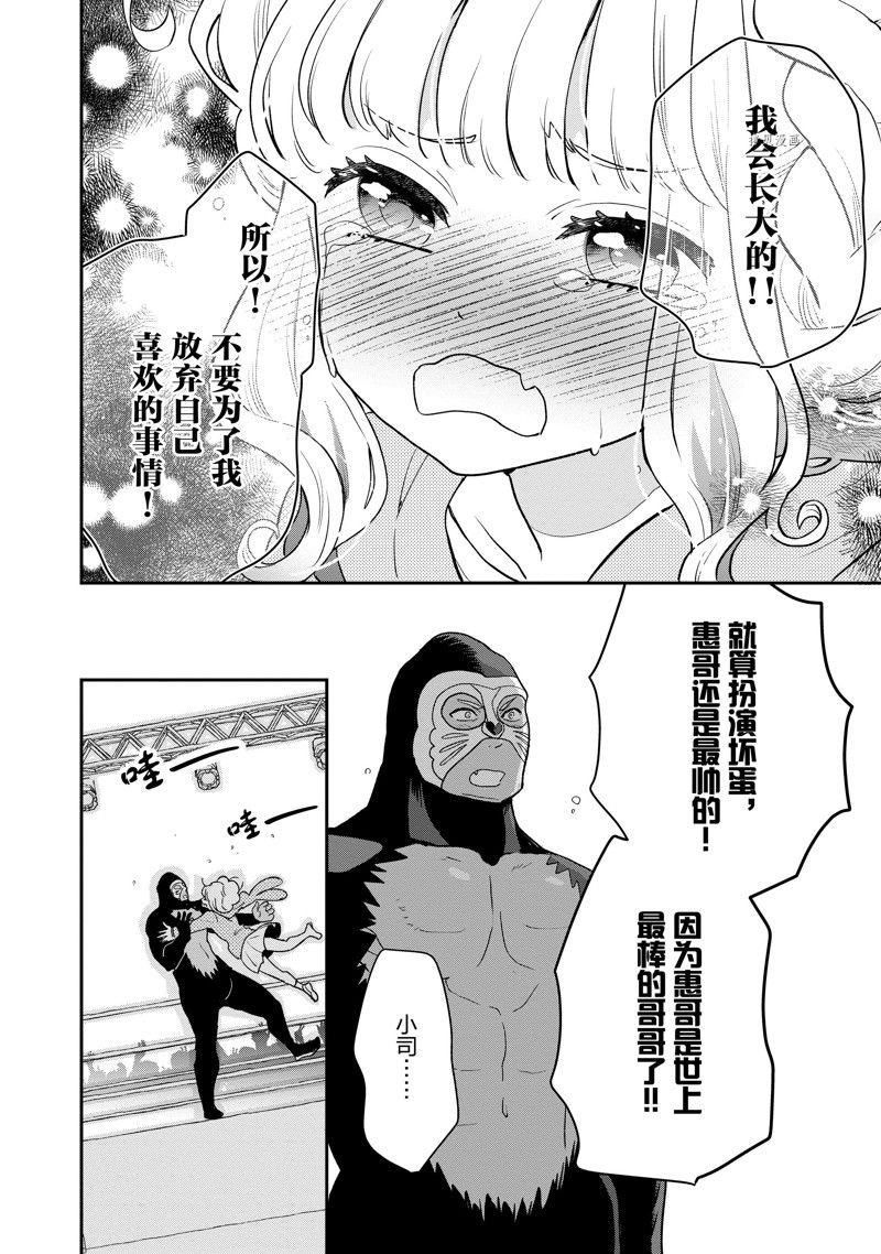 第101话 试看版