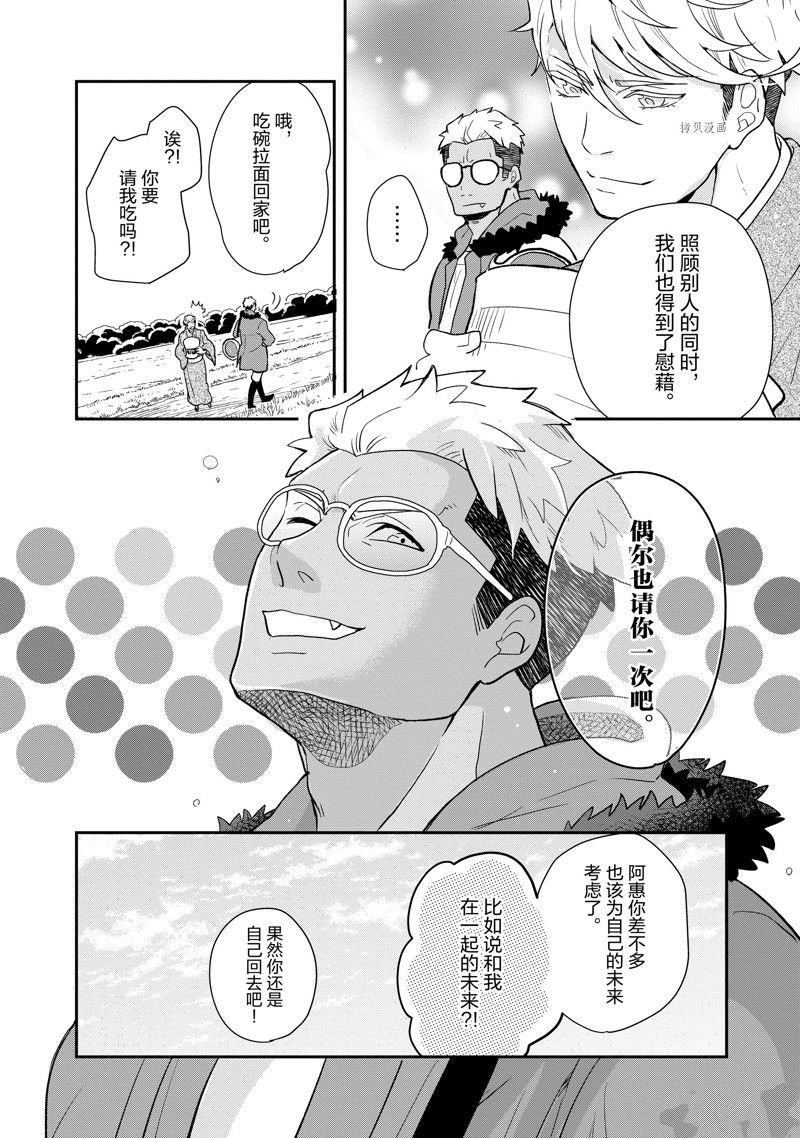 第101话 试看版