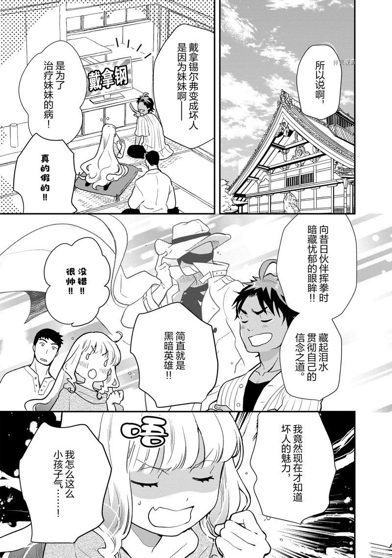 第102话 试看版