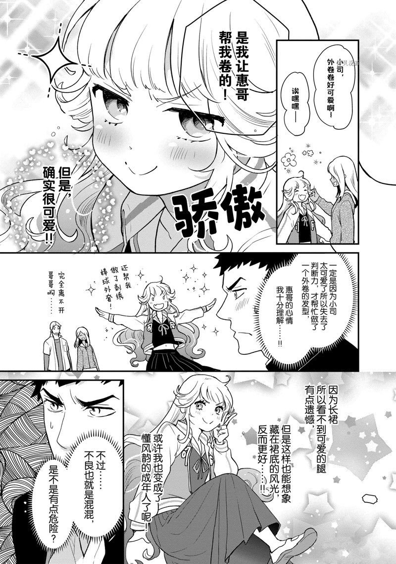 第102话 试看版