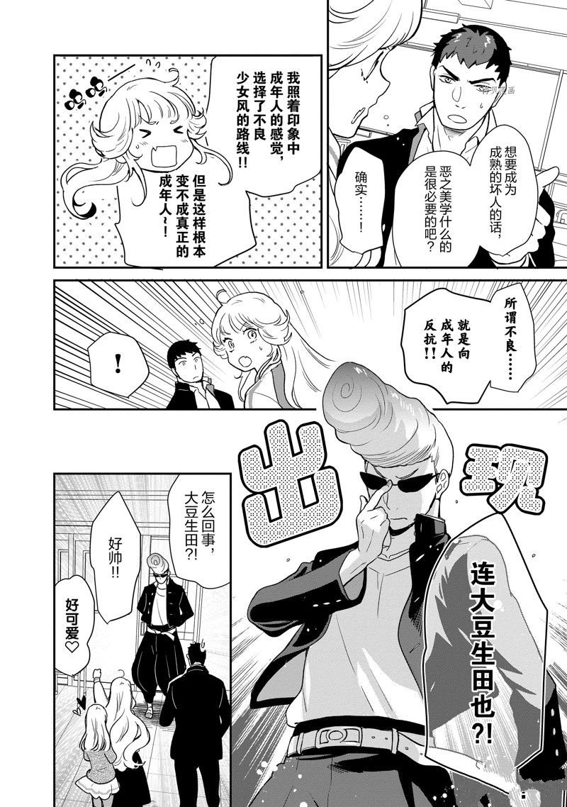 第102话 试看版