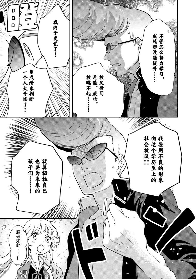 第102话 试看版