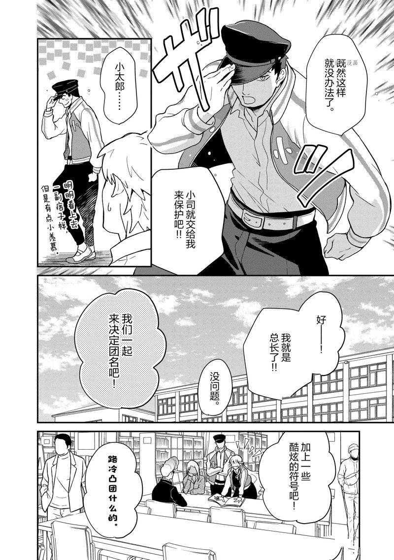 第103话 试看版