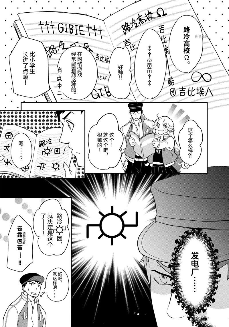 第103话 试看版