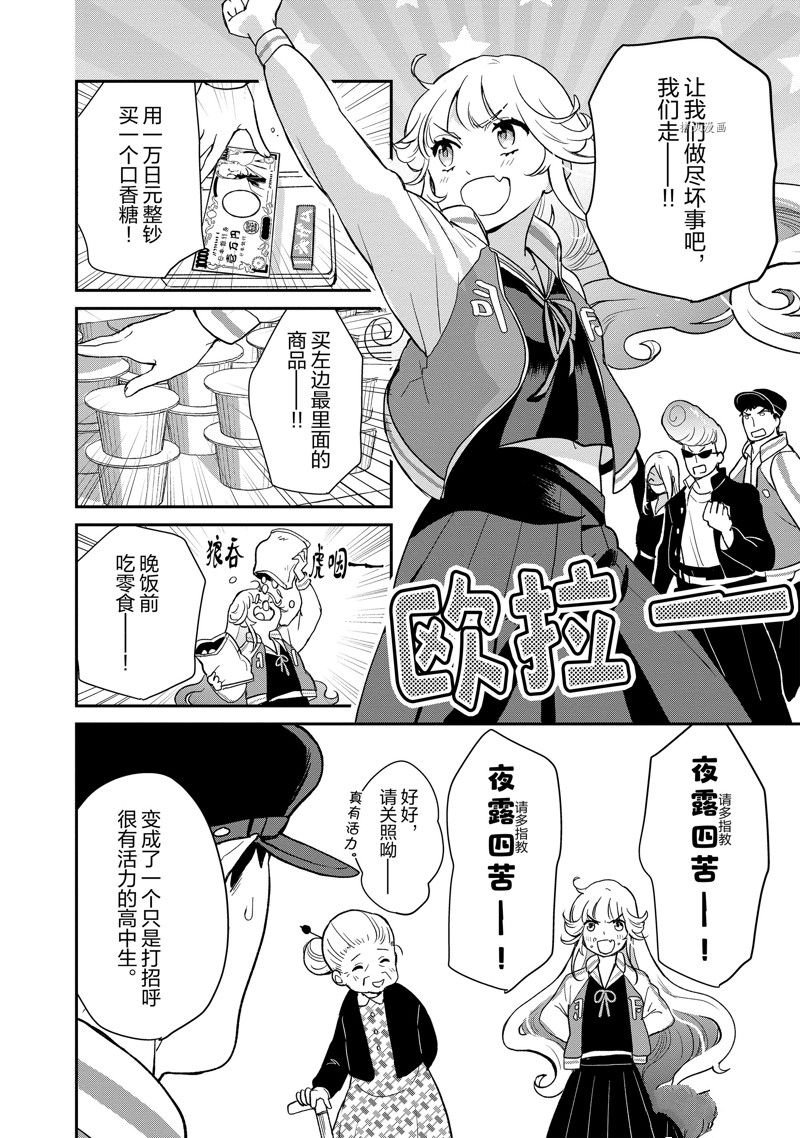 第103话 试看版