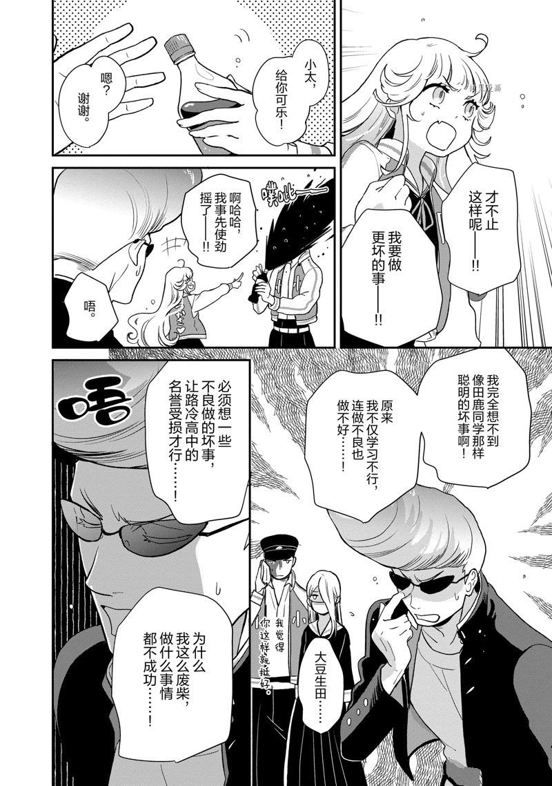 第103话 试看版