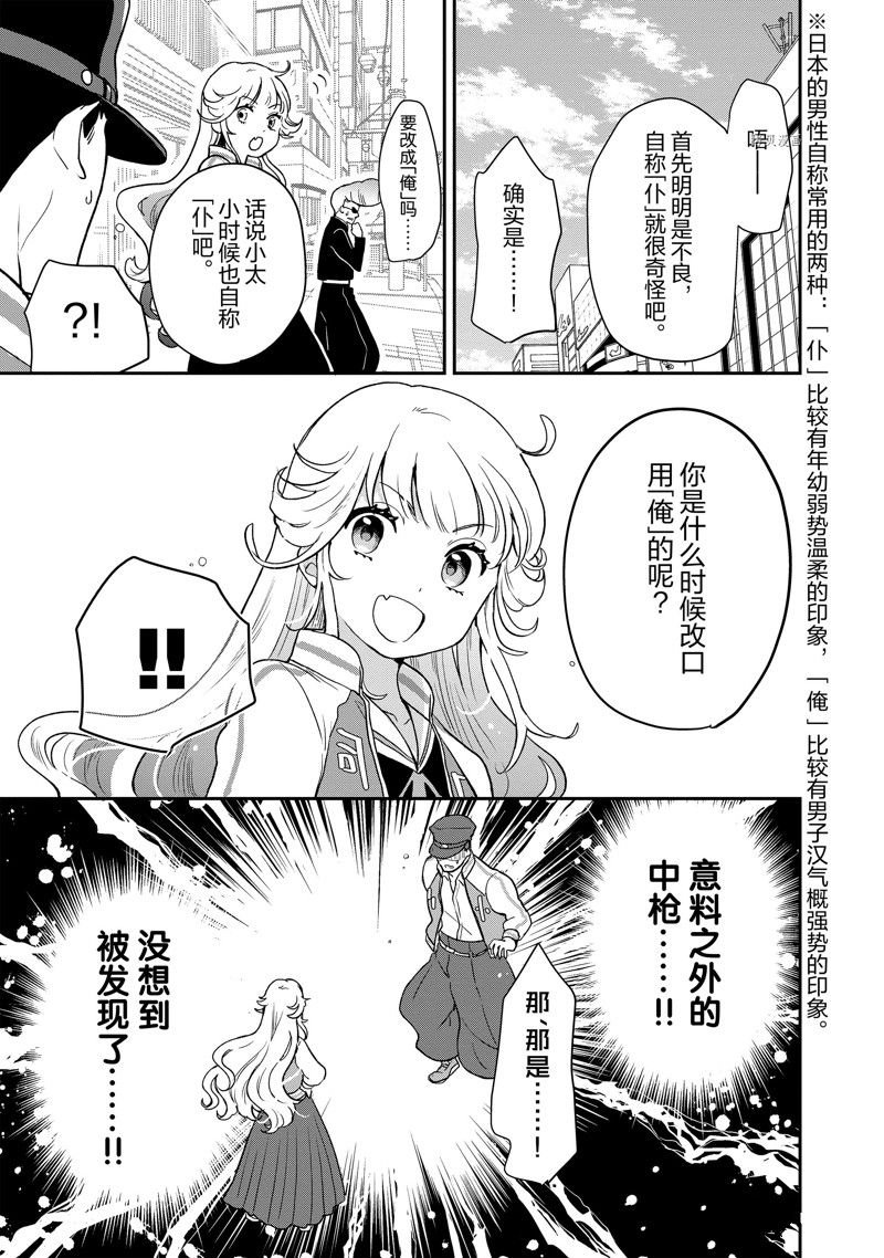 第103话 试看版