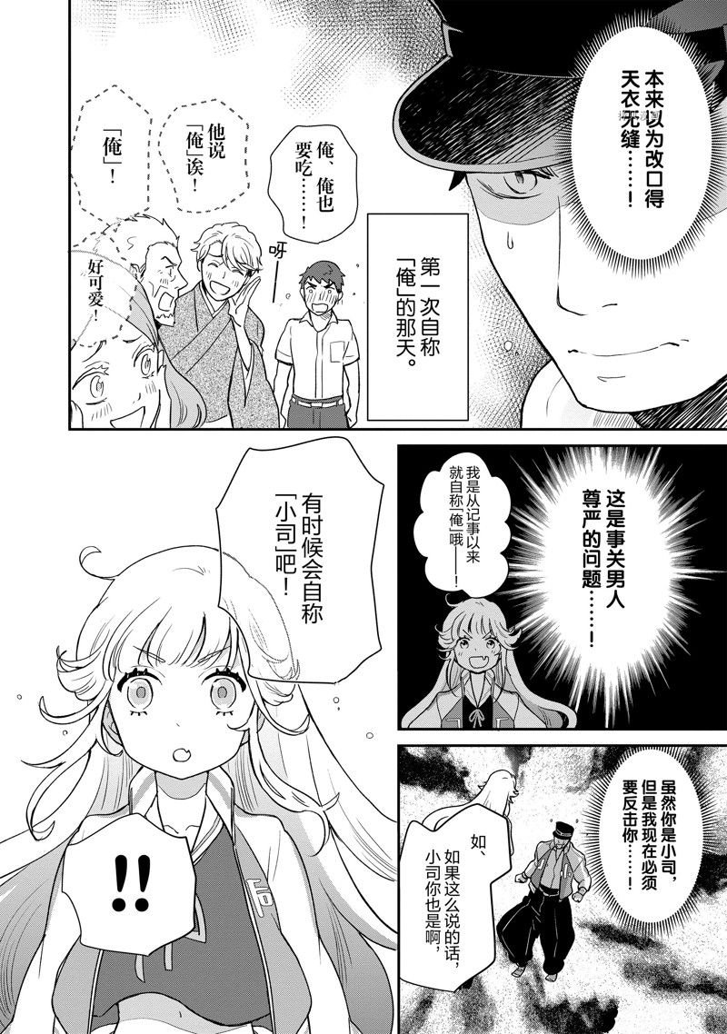 第103话 试看版