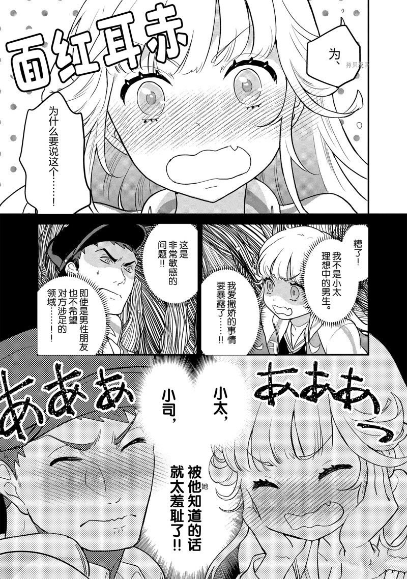 第103话 试看版
