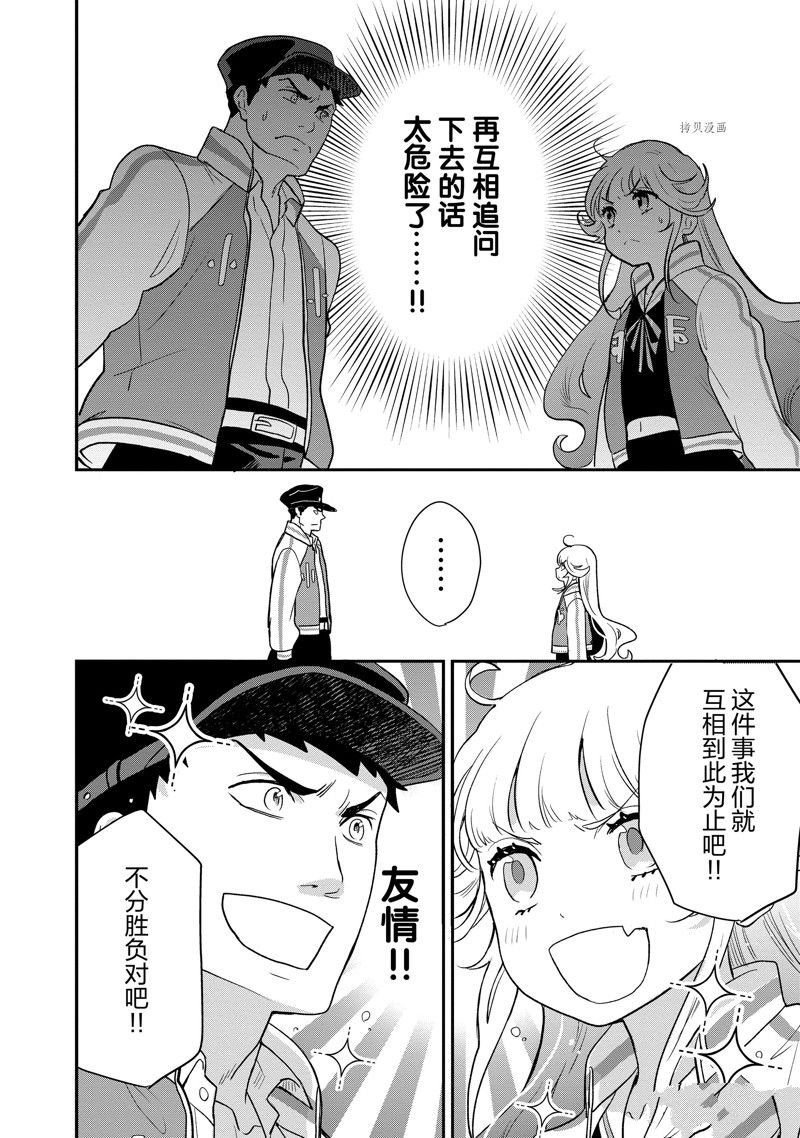 第103话 试看版