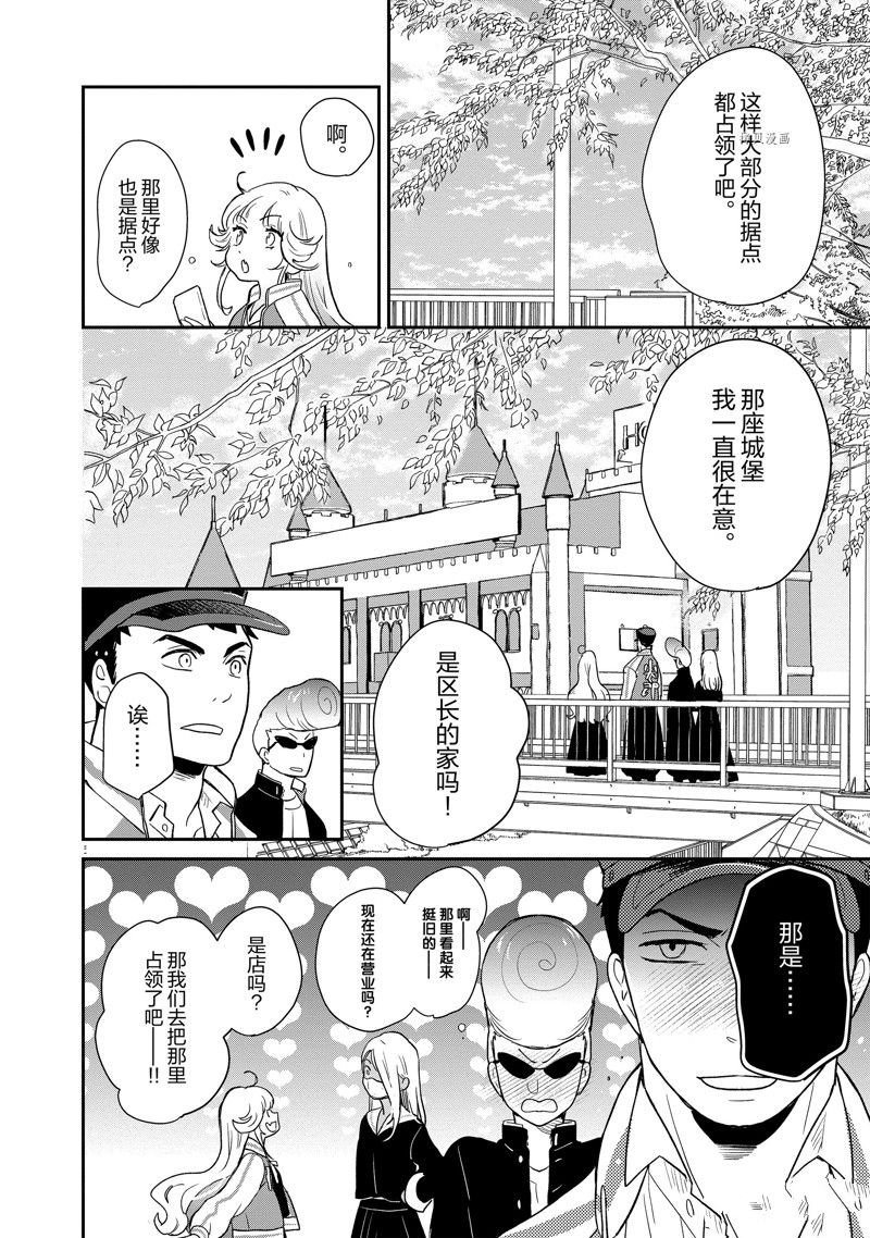 第104话 试看版