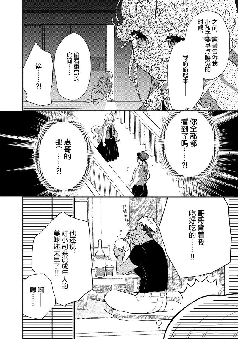 第104话 试看版