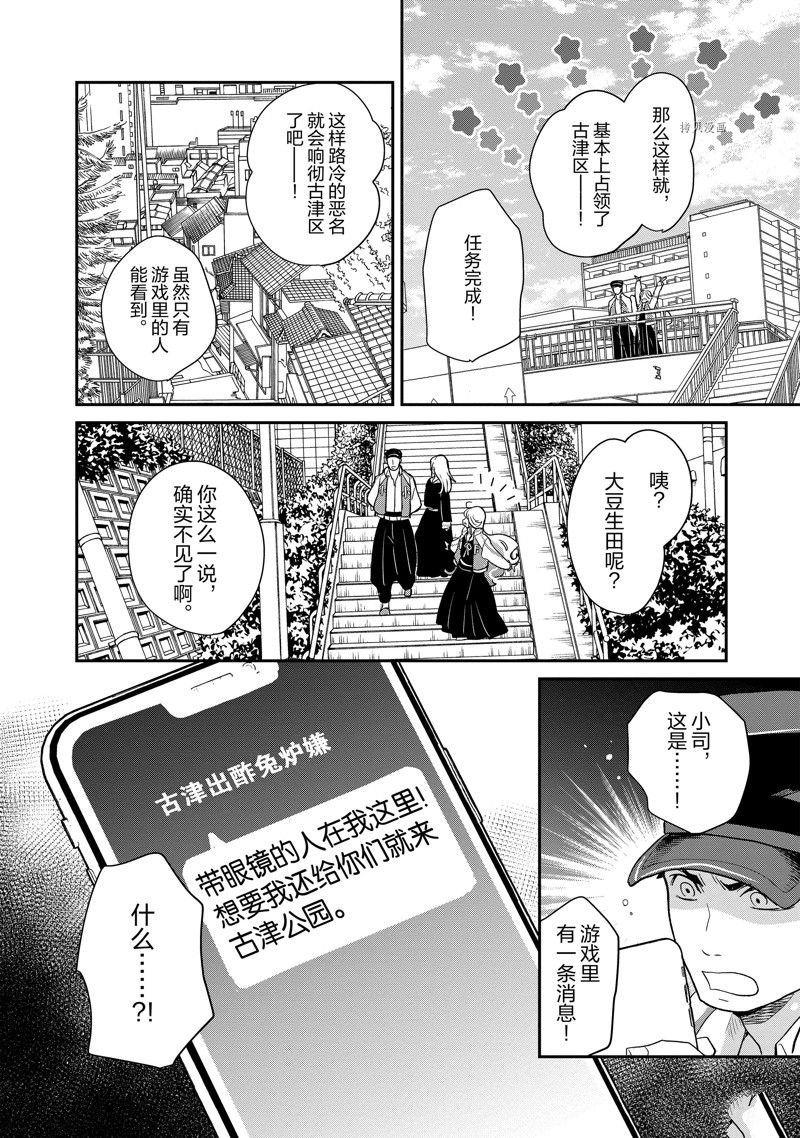 第104话 试看版