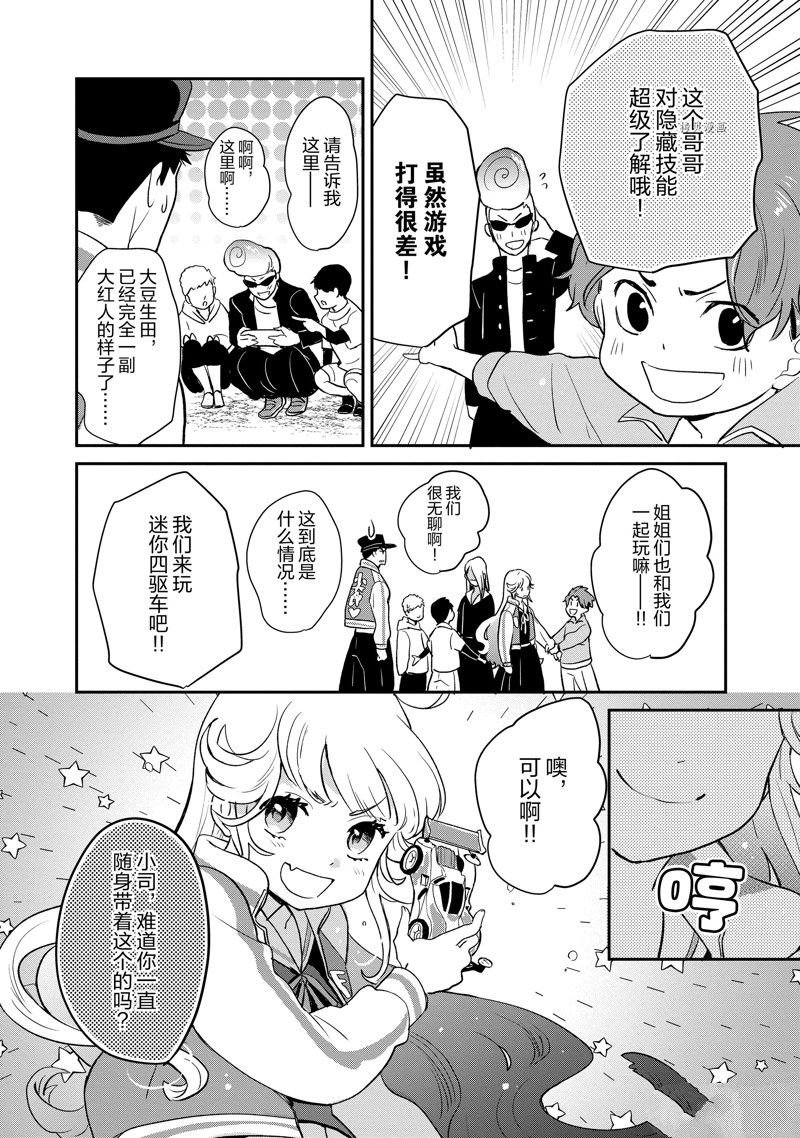 第105话 试看版