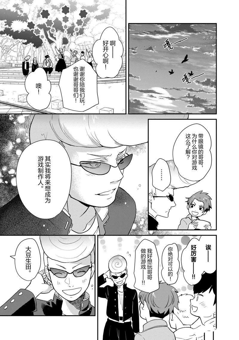 第105话 试看版