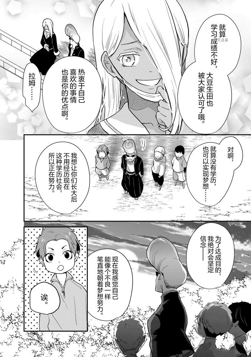 第105话 试看版