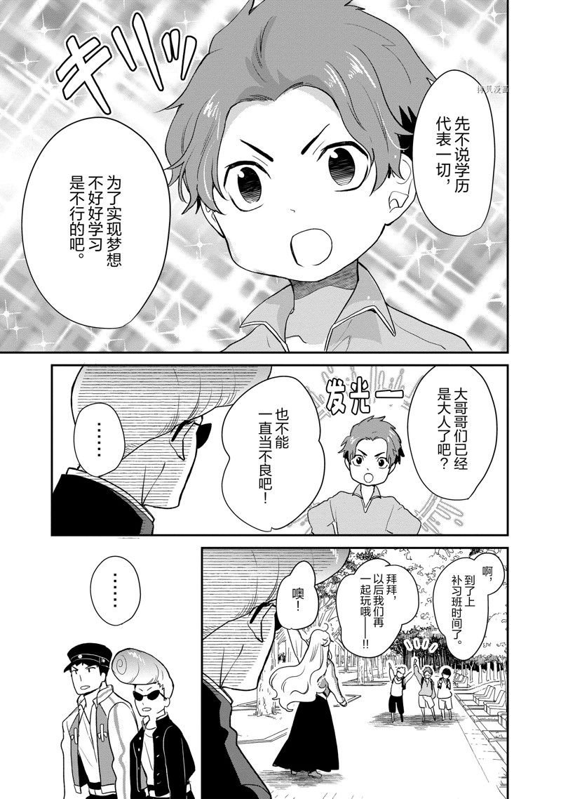 第105话 试看版