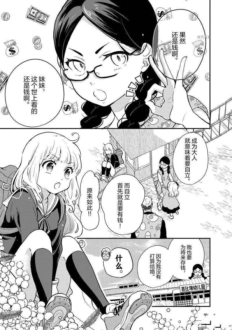 第106话 试看版