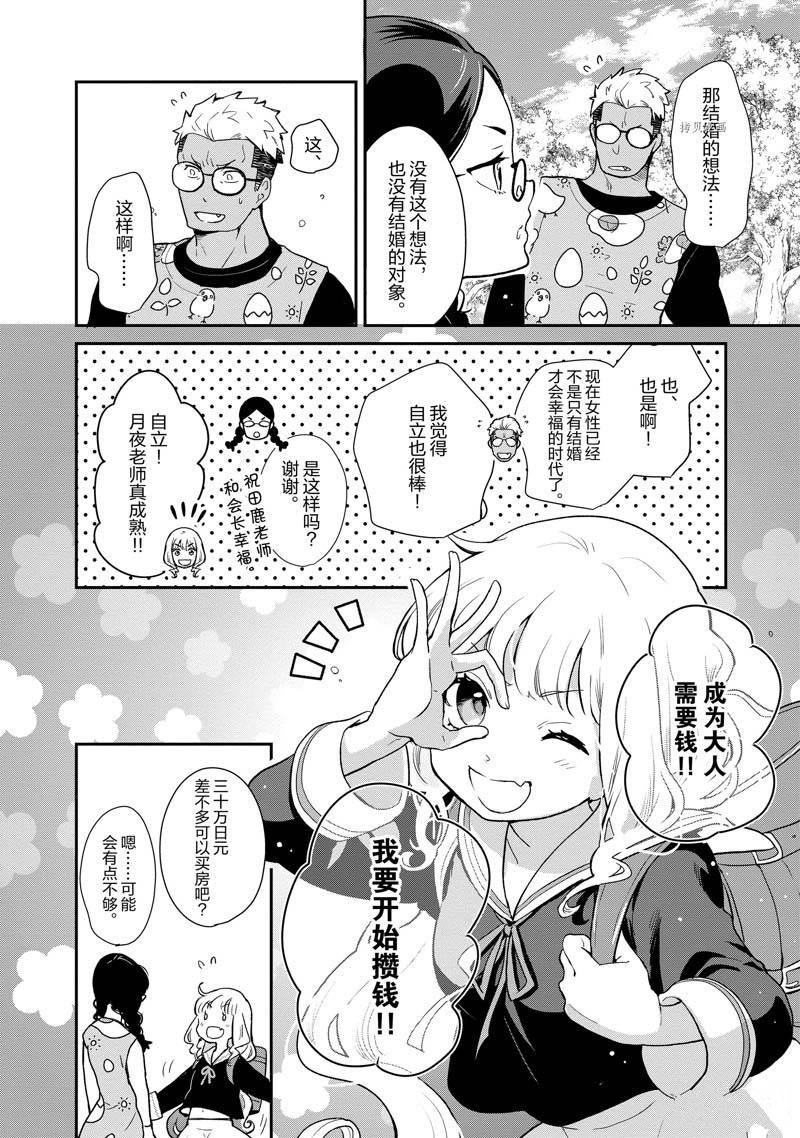 第106话 试看版
