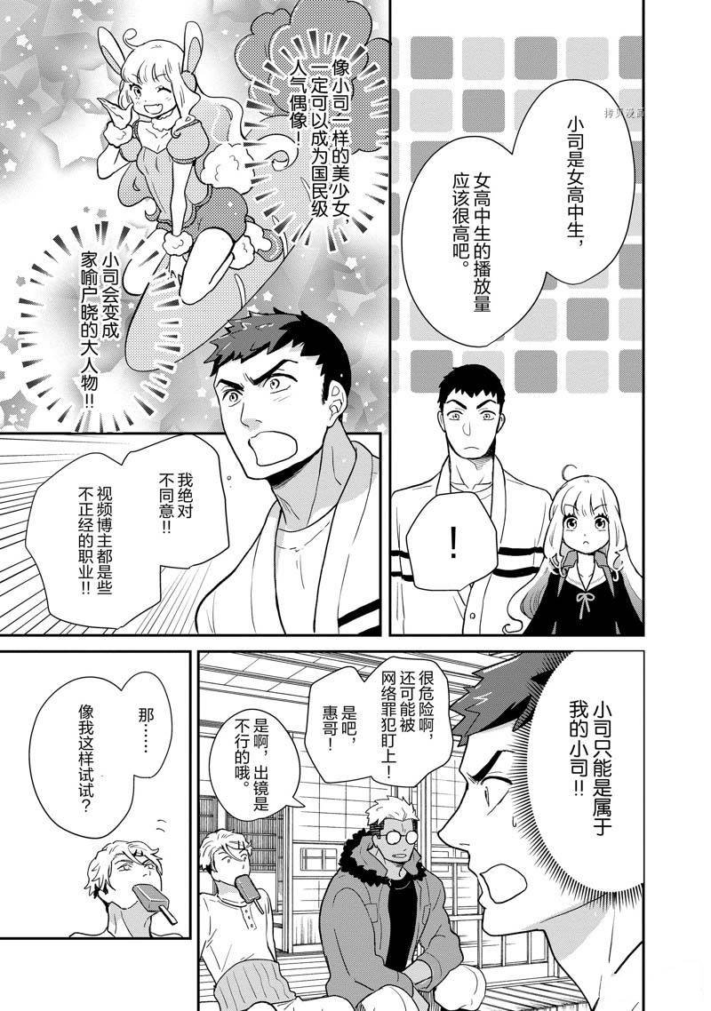 第106话 试看版