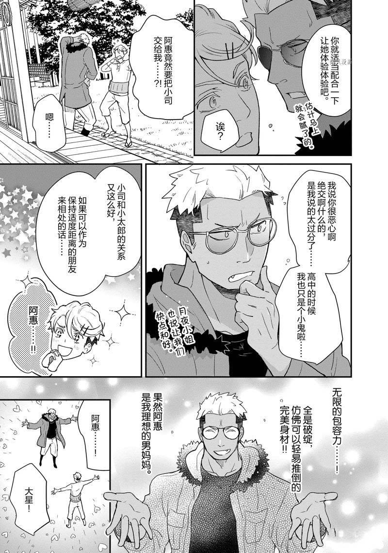 第106话 试看版