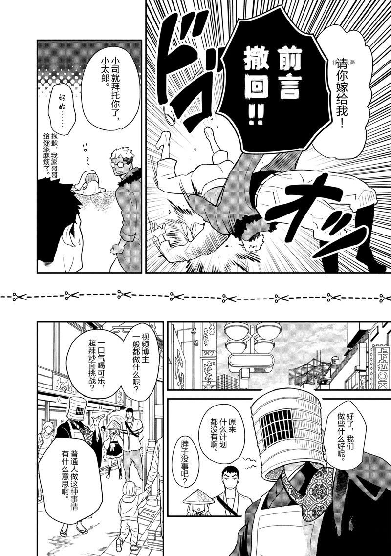 第107话 试看版