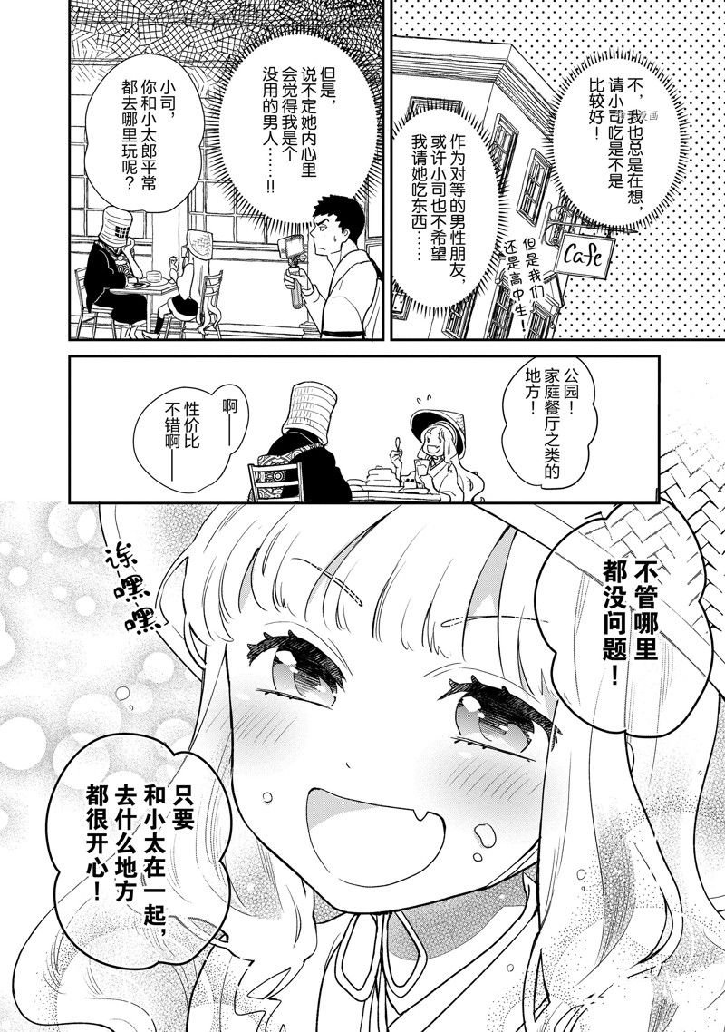 第107话 试看版
