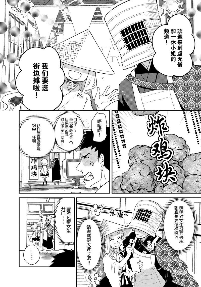 第107话 试看版