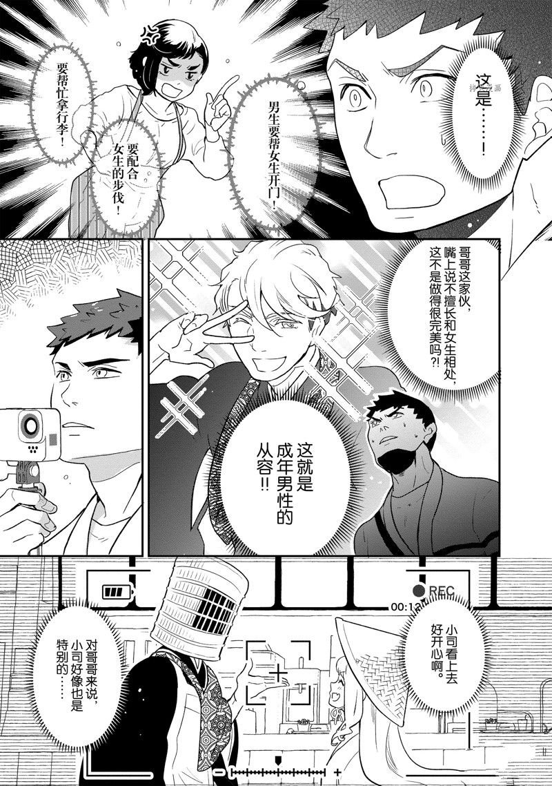 第107话 试看版