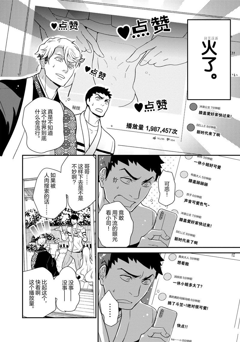 第107话 试看版