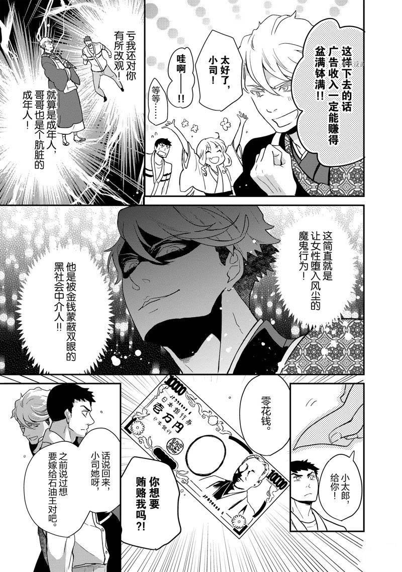 第108话