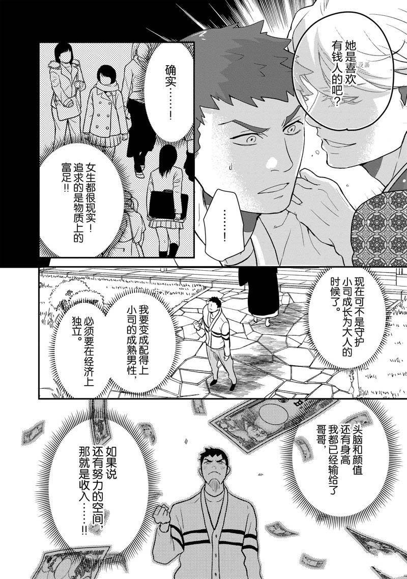 第108话
