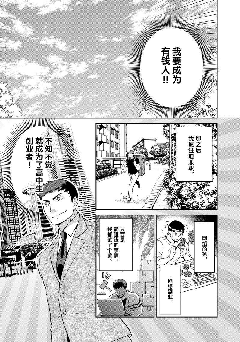 第108话
