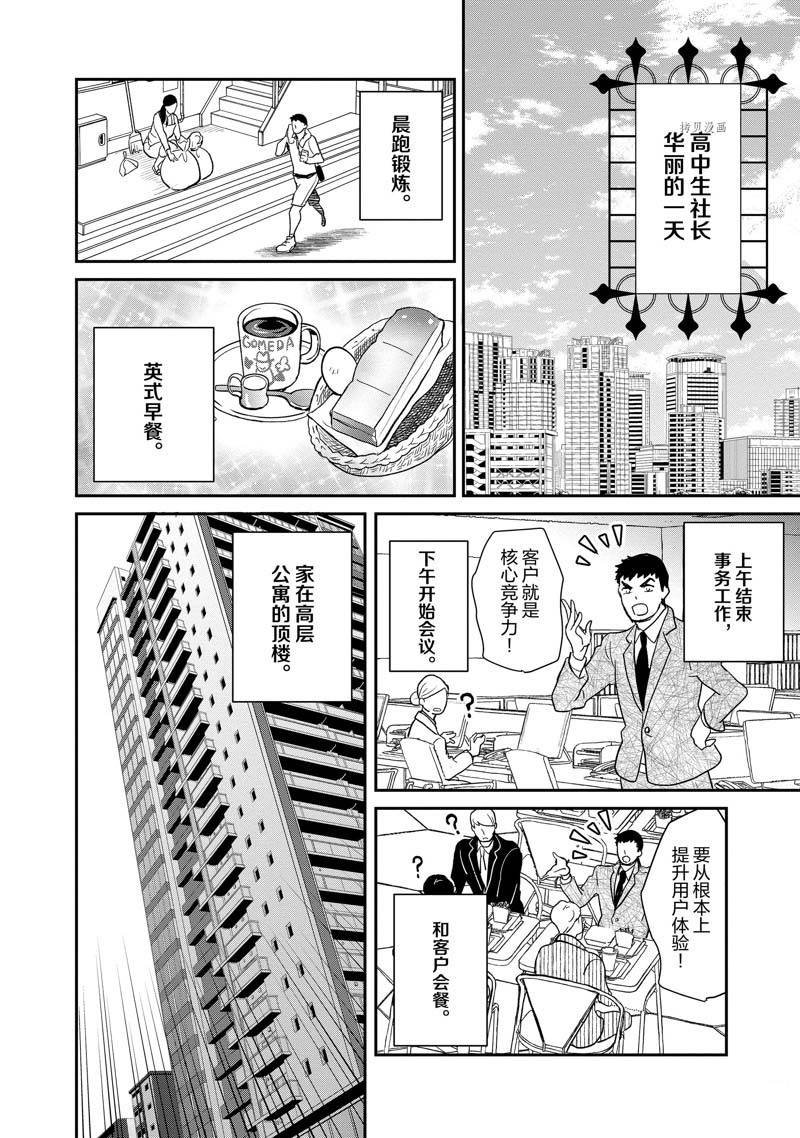 第108话