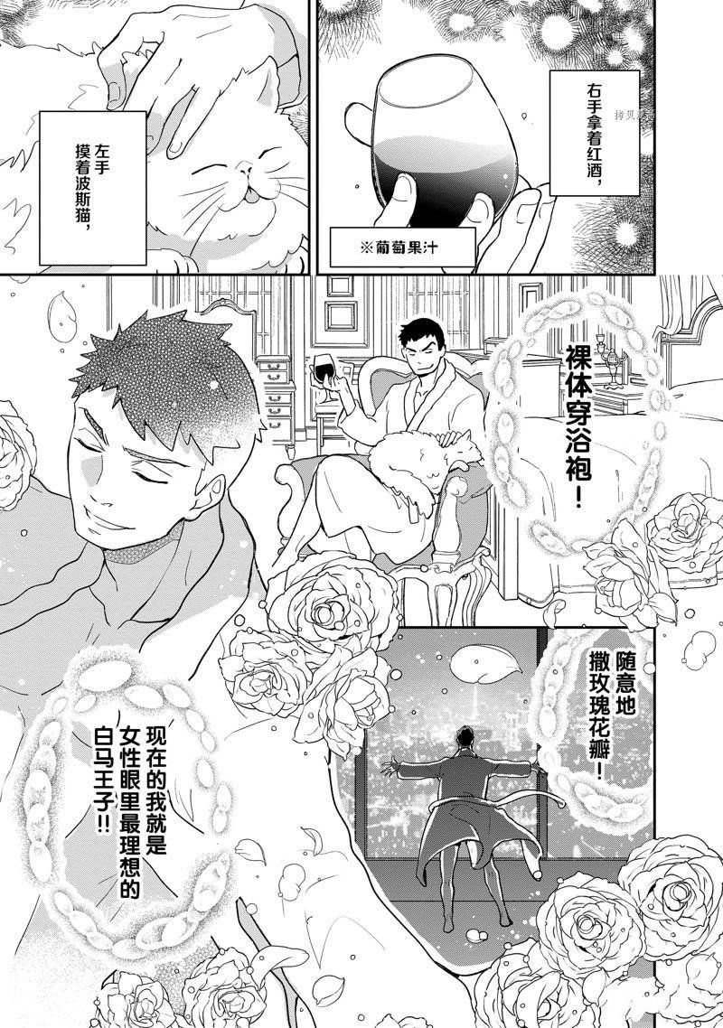 第108话