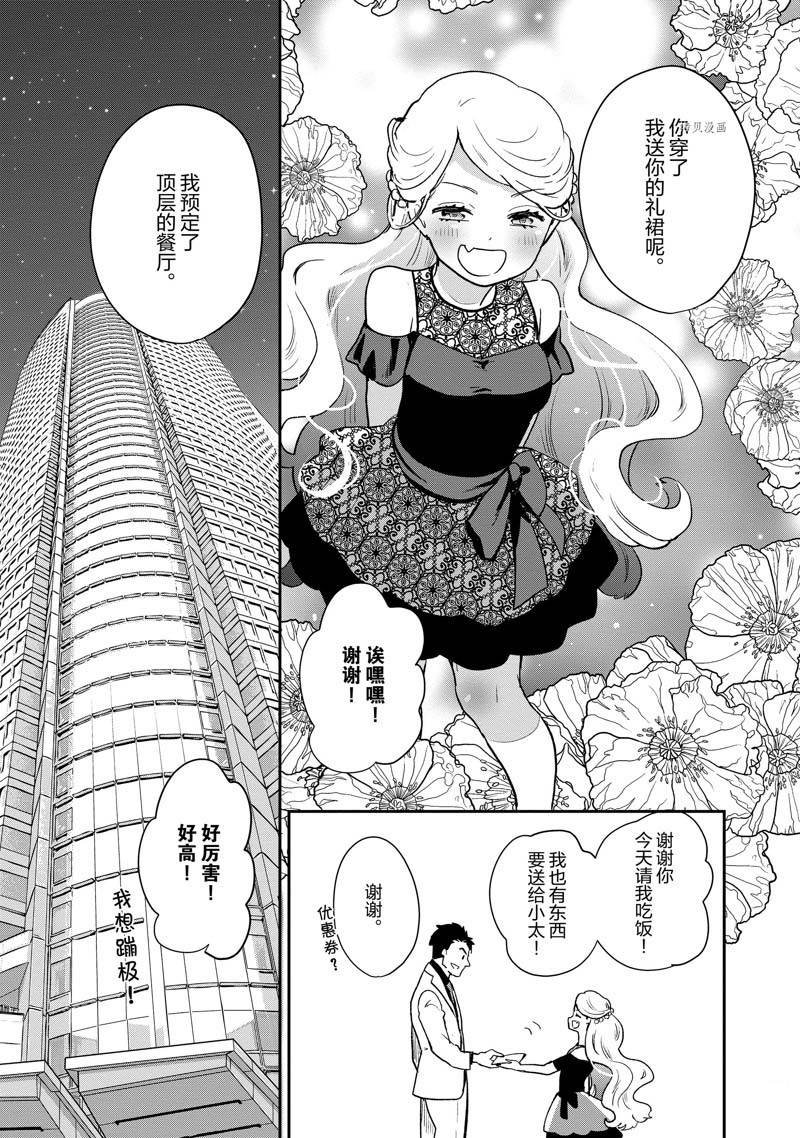 第108话