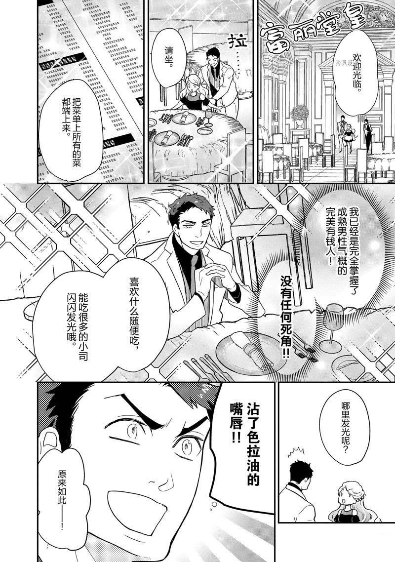 第108话