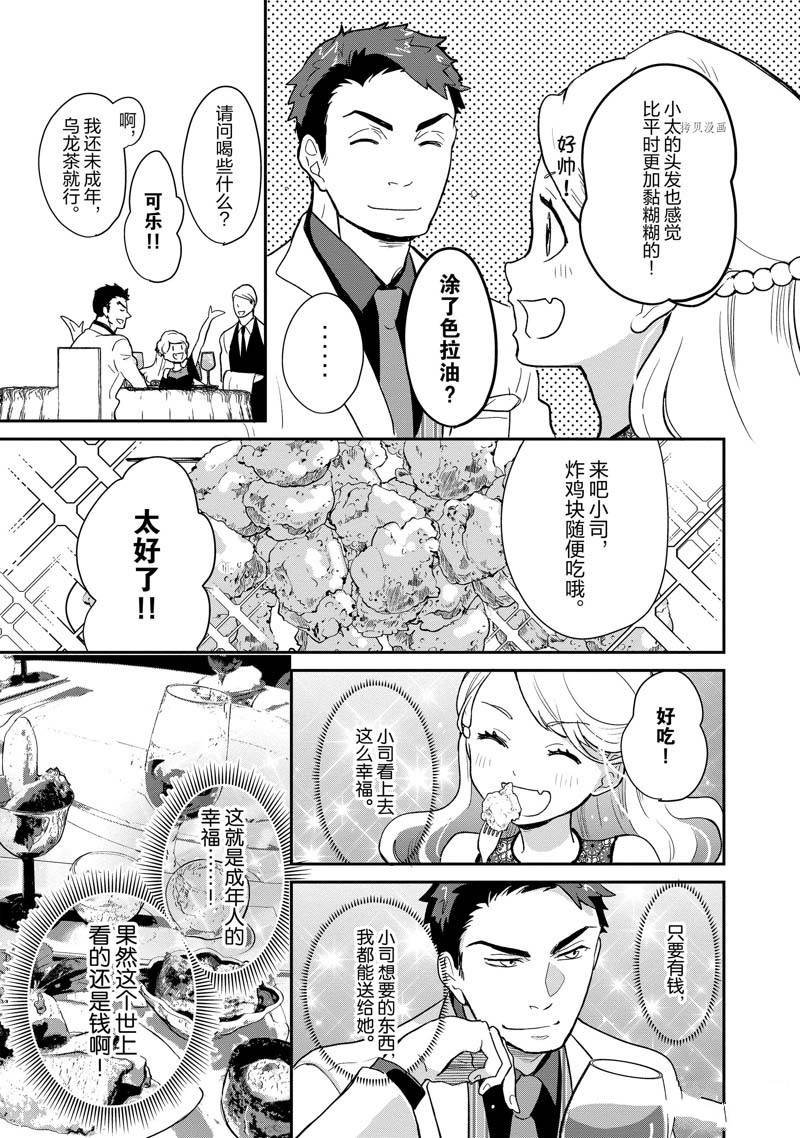第108话