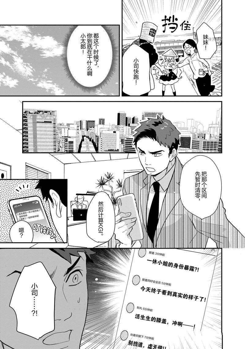 第109话 试看版