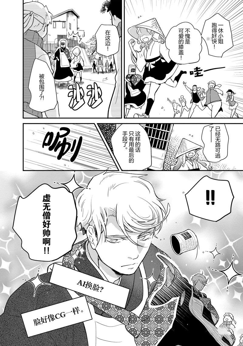 第110话 试看版