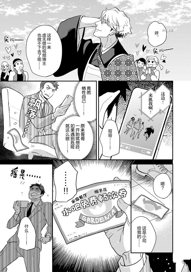第110话 试看版