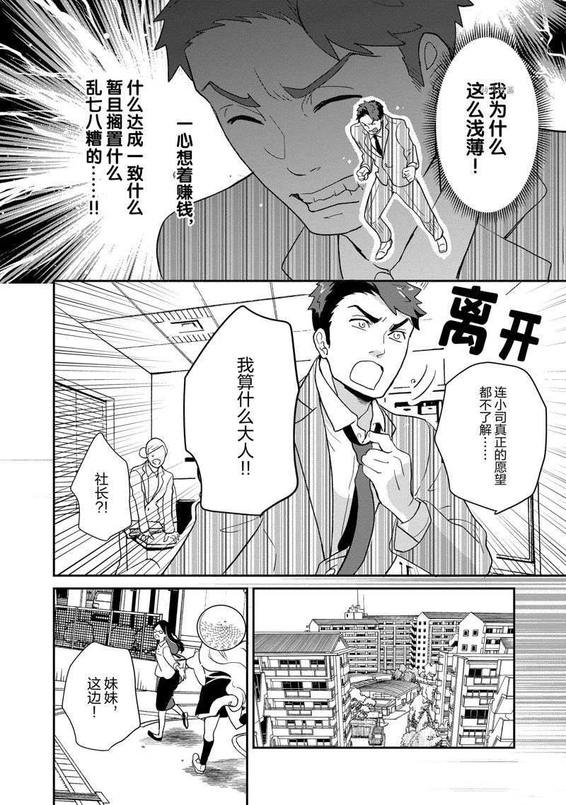 第110话 试看版