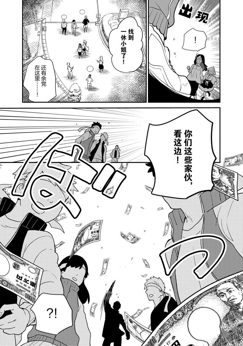 第110话 试看版
